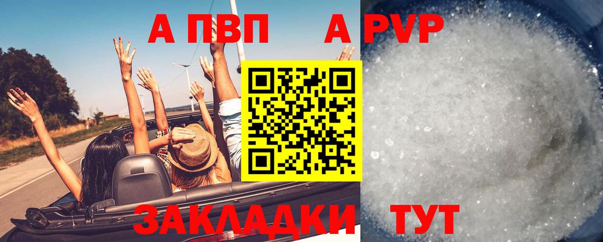 A PVP мука  Вход с VPN  А ПВП VHQ  Альфа ПВП крисы CK  Изобильный 
