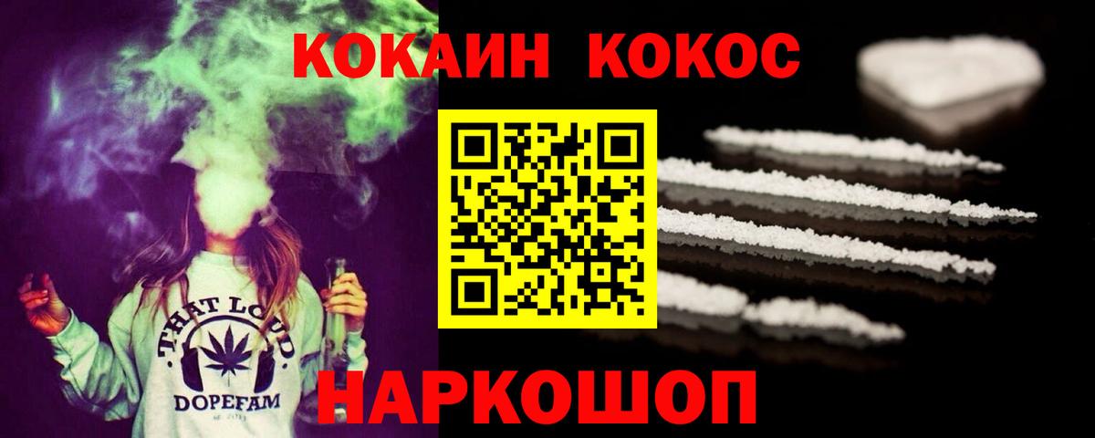 Изобильный  Кокаин Эквадор  COCAIN VHQ  купить   Вход с VPN 