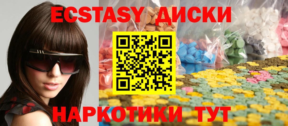 ЭКСТАЗИ диски Изобильный