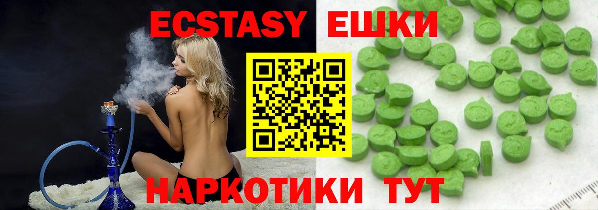 Экстази таблы  Вход с VPN  Изобильный 