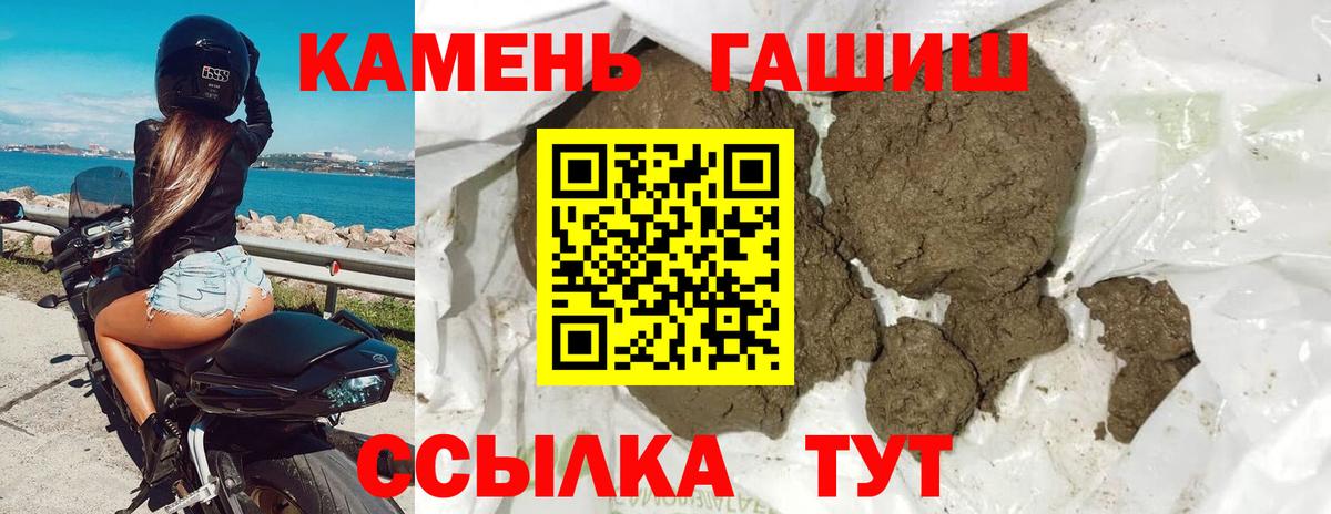 ГАШИШ hashish  ГАШ  Вход с VPN  Изобильный  Гашиш гарик 