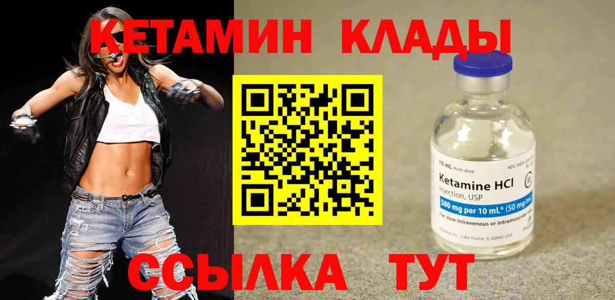Кетамин ketamine Изобильный