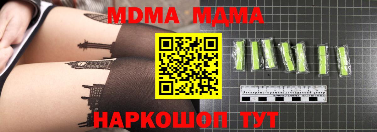 MDMA молли  Вход с VPN  МДМА Molly  Изобильный 