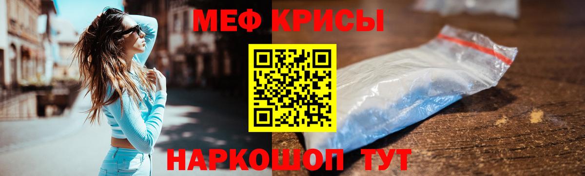 Мефедрон мука Изобильный