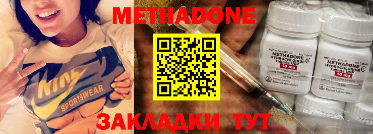 МЕТАДОН кристалл Изобильный