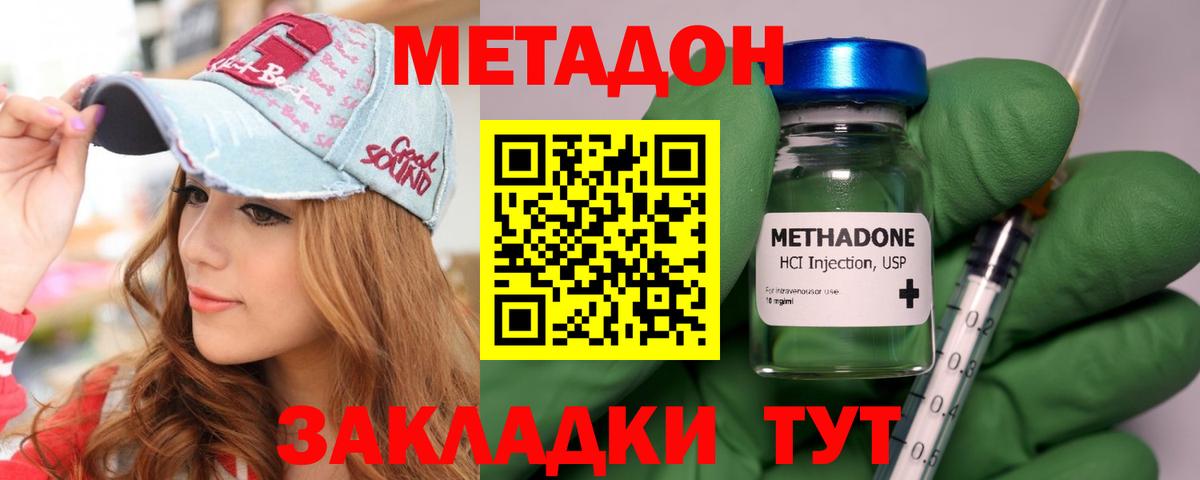 блэк спрут tor  Метадон methadone  Вход с VPN  Изобильный 