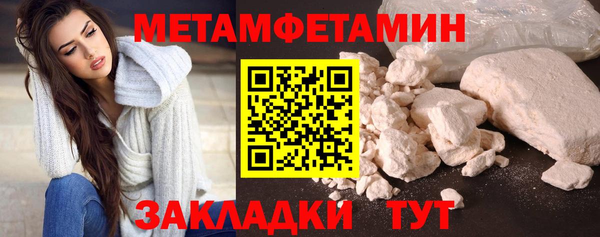 МЕТАМФЕТАМИН мет Изобильный