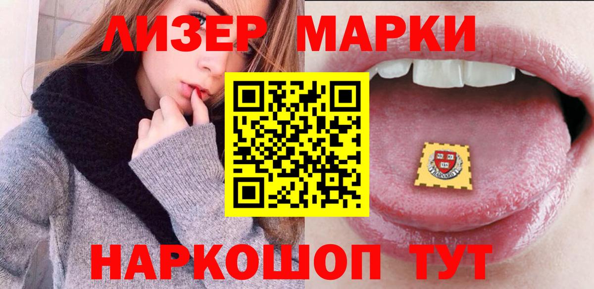 Марки 25I-NBOMe 1500мкг  Вход с VPN  Марки 25I-NBOMe 1500мкг  Изобильный 
