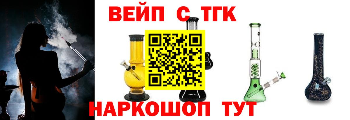 Дистиллят ТГК гашишное масло Изобильный