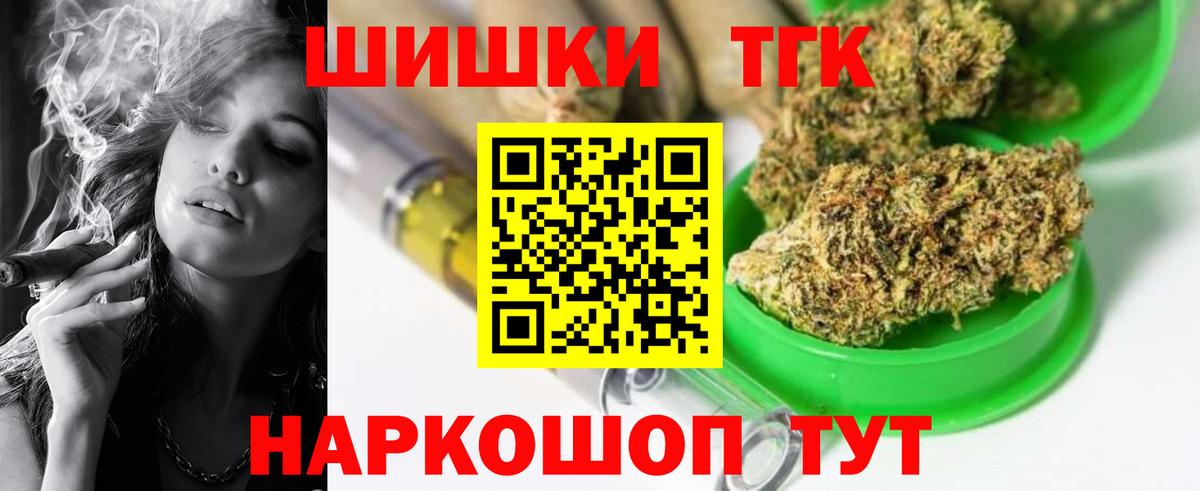 Бошки Шишки White Widow  Вход с VPN  Бошки Шишки план  Шишки марихуана конопля  Изобильный 